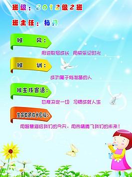 卡通展板圖片