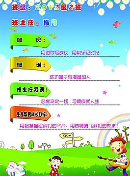 卡通展板圖片