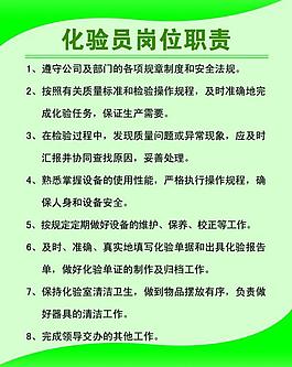 制度展板圖片