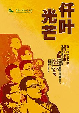 学校展板图片