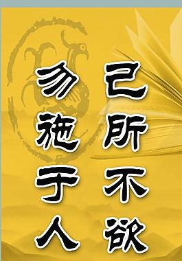 名言展板圖片