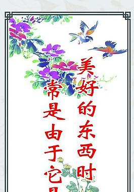 名言展板图片