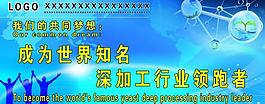 企業(yè)展板圖片