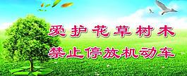 環(huán)保展板圖片