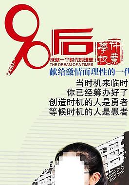 学校展板图片