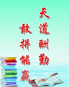 學(xué)校展板圖片