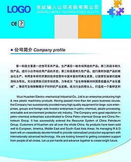 企業(yè)展板圖片