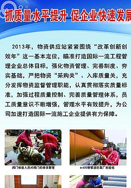 企業(yè)展板圖片
