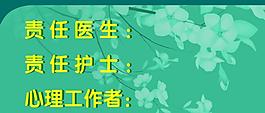 醫(yī)院展板圖片