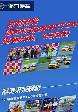 赛事展板图片