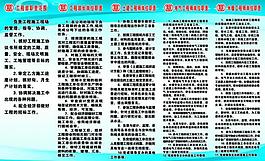 工程展板圖片