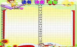 學(xué)校展板圖片
