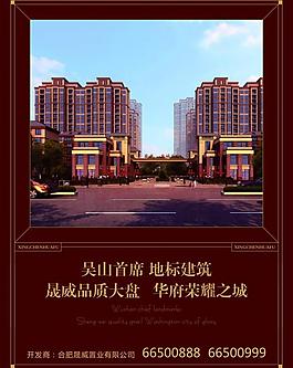 地產(chǎn) 展板圖片