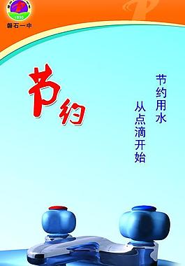 食堂展板圖片