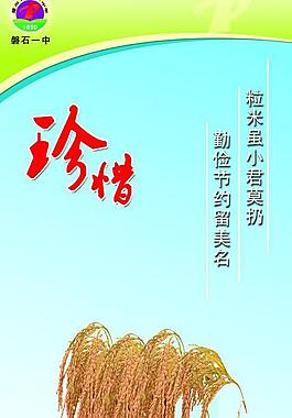 食堂展板圖片