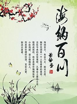 學(xué)校展板圖片