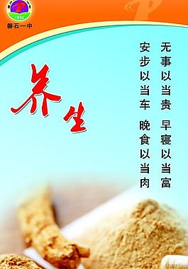 食堂展板圖片