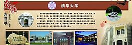 學(xué)校展板圖片