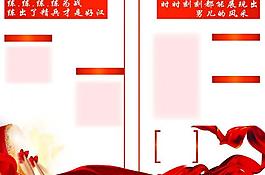 黨建展板圖片