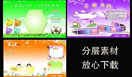 展板 展板背景圖片