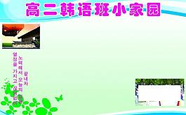 學(xué)校展板圖片