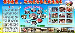 德育展板圖片