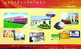 黨建展板圖片