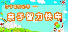 學校展板圖片