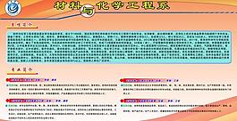 學校展板圖片