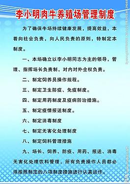 制度展板图片