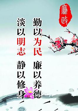 廉政展板圖片