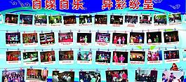 戲曲展板圖片