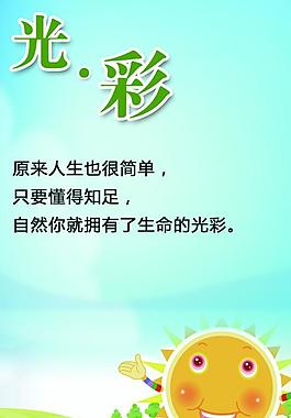 光彩展板圖片