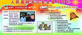 医院展板图片