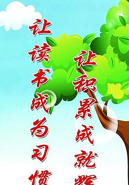 學(xué)校展板圖片