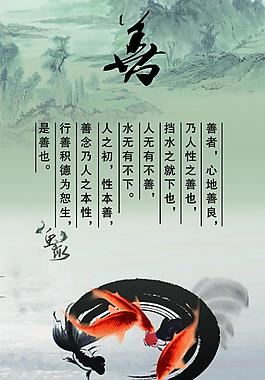 善良展板圖片