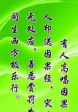 佛教展板圖片