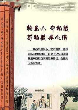学校展板图片