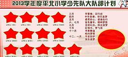 學(xué)校展板圖片