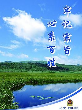 公安展板图片