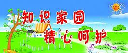 學校展板圖片