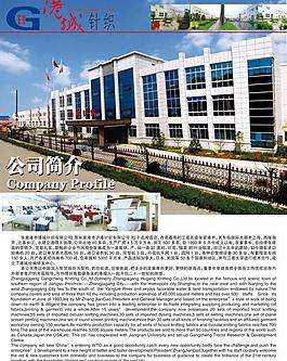 企业展板图片
