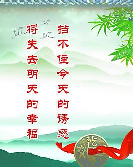 廉政展板图片