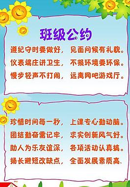學(xué)校展板圖片