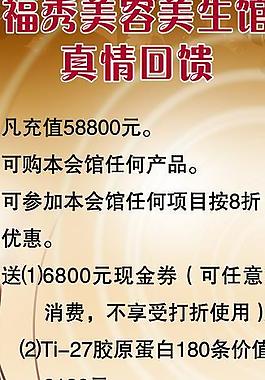 美容展板圖片