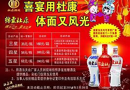 杜康展板圖片