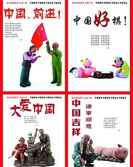 公益展板圖片