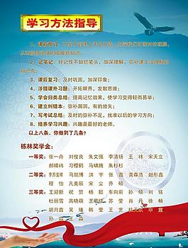 學(xué)校展板圖片