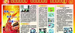 學(xué)校展板圖片