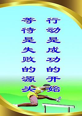 成功展板圖片